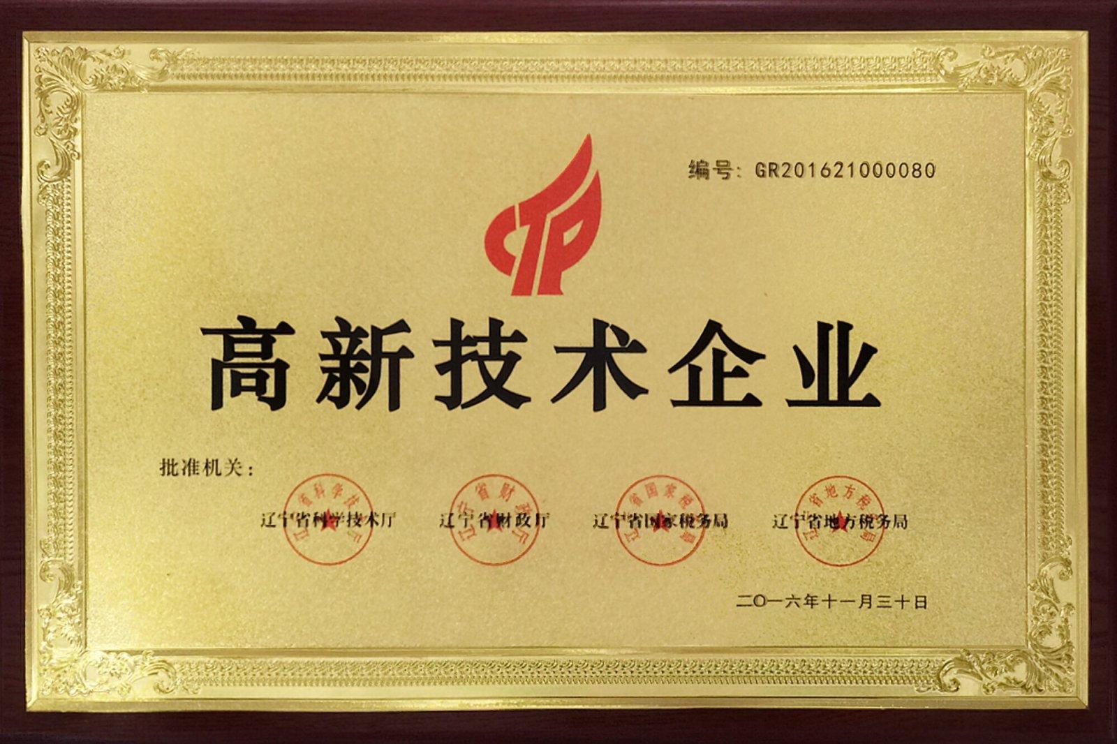 榮譽(yù)資質(zhì)測試01